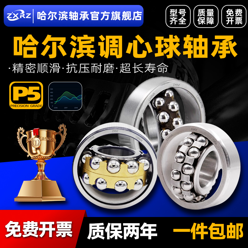 双排滚珠调心球轴承型号大全内径5加厚6 8 10 12 15 20 25 30密封
