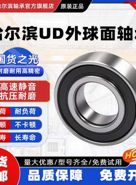 ZXRZ打捆机外球面轴承大全UD/CS203 204 205 206 207 208 209 210