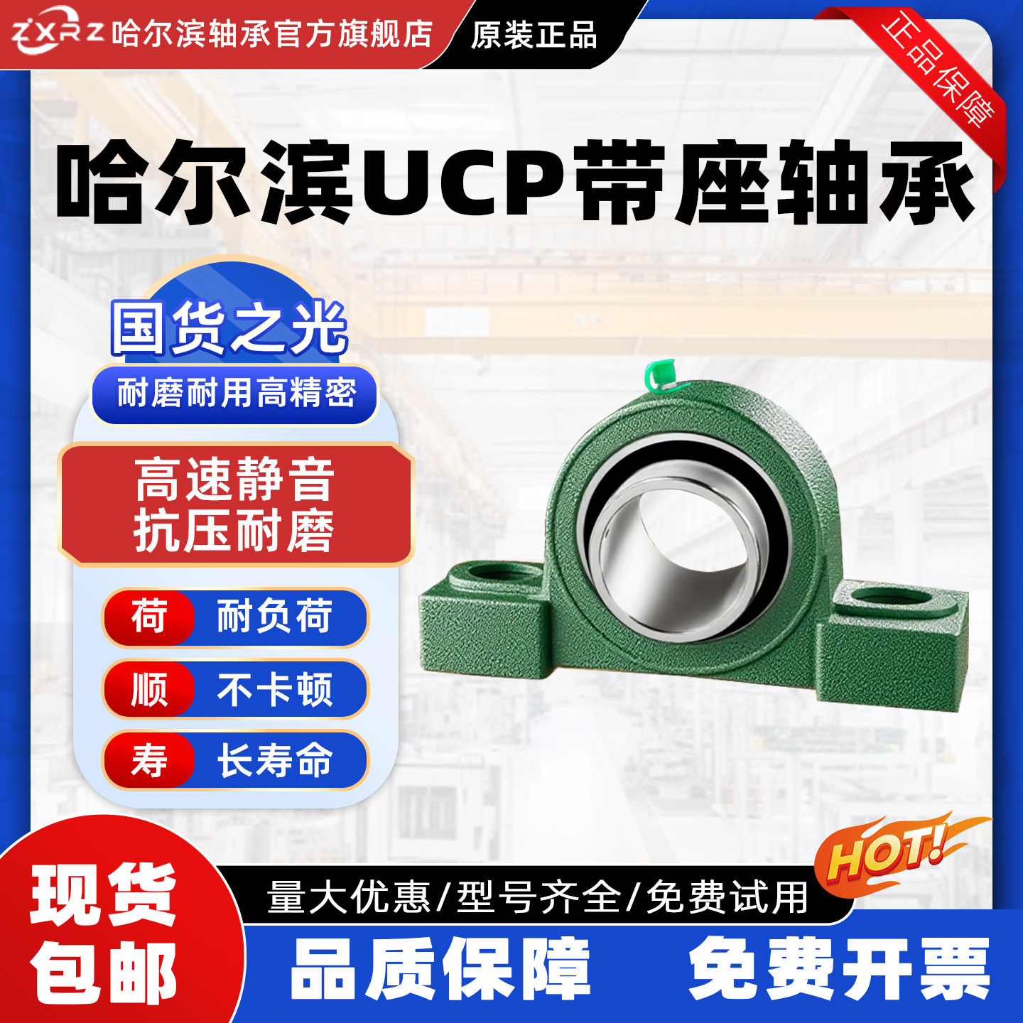 ZXRZ带座外球面轴承立式座UCP326 P328 P330 P332高速334 336 338