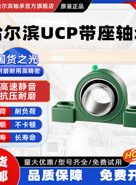 ZXRZ不锈钢外球面轴承211带座SUCP212立式213 214 215 216 217218