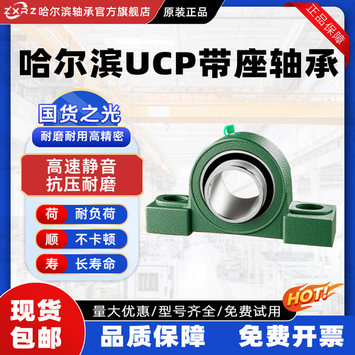 带座免维护外球面轴承UCP320立式座322 324 326 328 P330 332