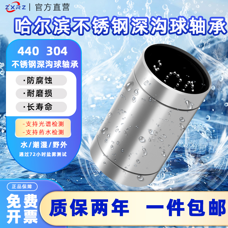 哈尔滨不锈钢直线轴承LM20GA滚珠6滑动8 10 12 13 16 25 30 35 40