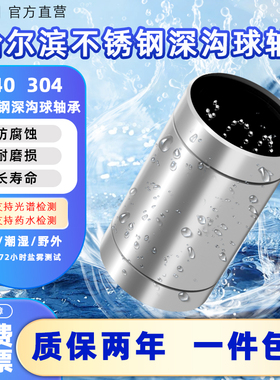 哈尔滨不锈钢直线轴承LM20GA滚珠6滑动8 10 12 13 16 25 30 35 40