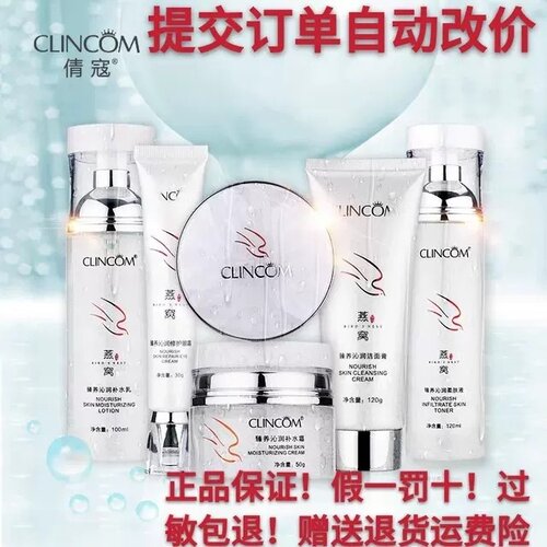 小诺家倩蔻燕窝臻养沁润补水保湿亮肤六件套盒提拉紧致易吸收