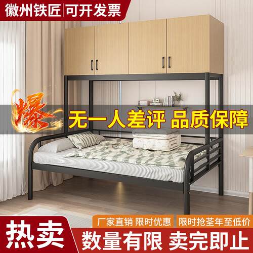 铁艺高架床柜多功能简约高低床