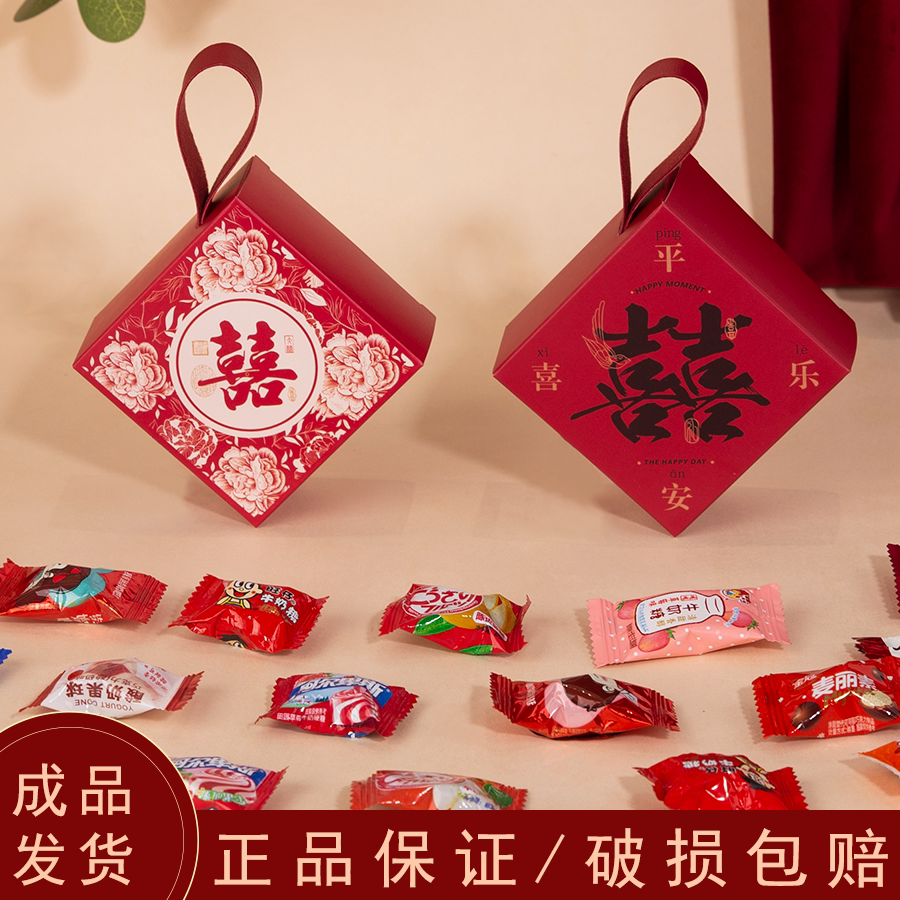 喜糖礼盒含糖成品婚糖结婚礼盒装订婚礼盒高级婚宴盒装糖果