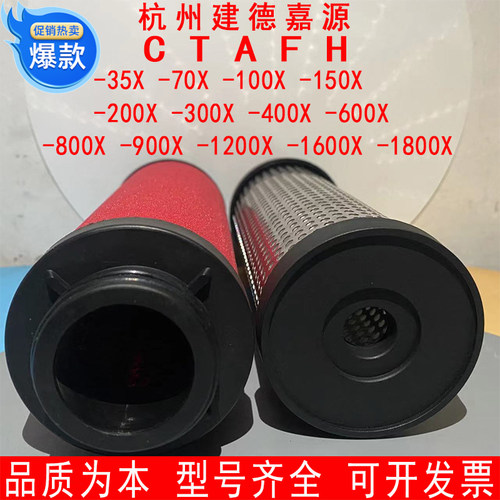 建德嘉源滤芯型号齐全可开发票