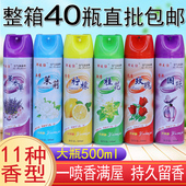 空气清新剂喷雾家用厕所酒店卧室内持久留香除臭味持久留香芳香剂