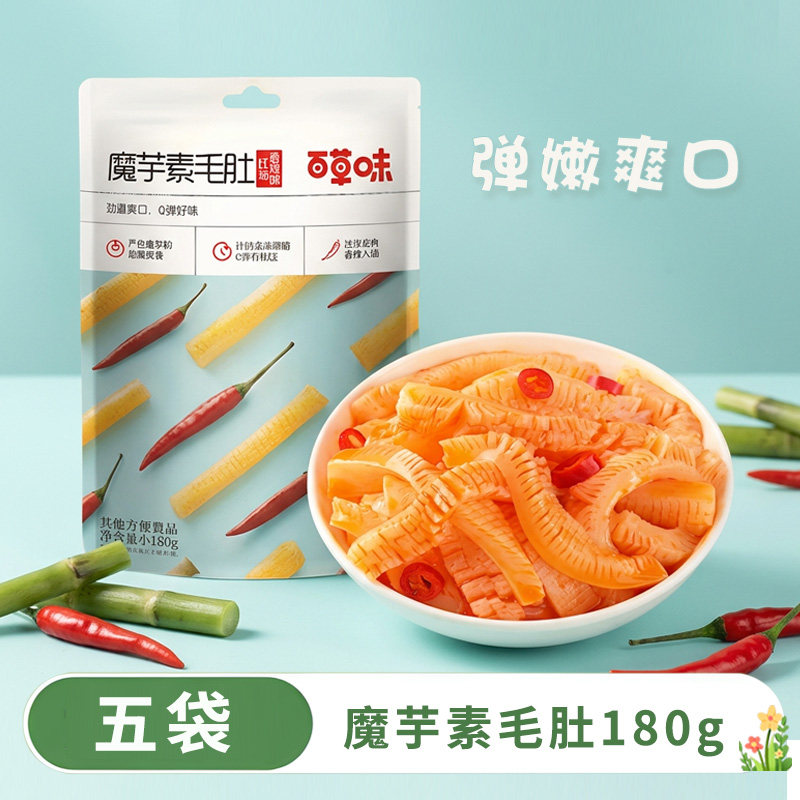 百草味素毛肚180gx5袋麻辣魔芋爽素肉辣条素食菜怀旧小零食小吃