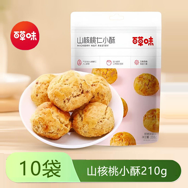 百草味山核桃仁小酥210gx10袋桃酥小酥网红糕点点心零食早餐特产