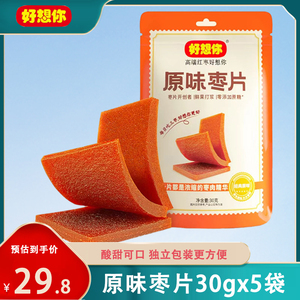 好想你原味枣片30g红枣片