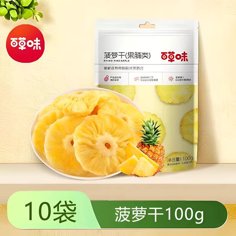 百草味菠萝干100g厚切菠萝片切片水果干果脯蜜饯散装零食小吃