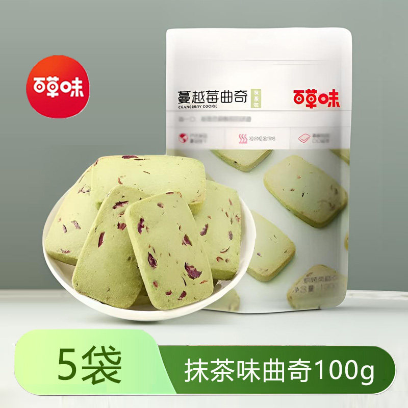 百草味蔓越莓曲奇饼干100g*3包抹茶味曲奇手工小饼干儿童零食小吃