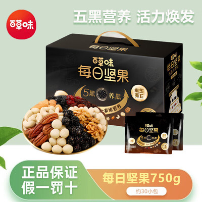 百草味五黑每日坚果750g