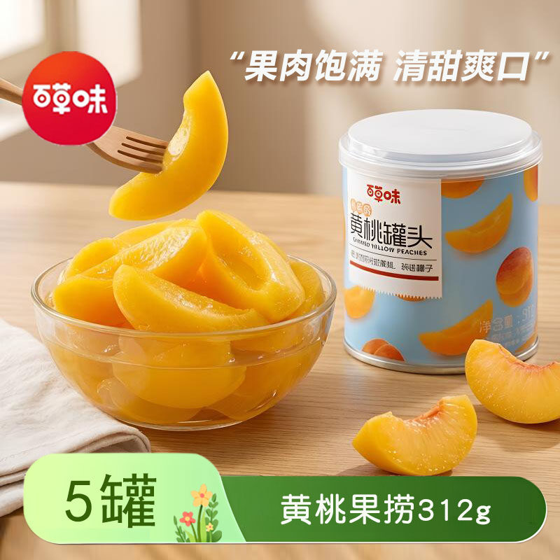 百草味黄桃果捞312gx5罐