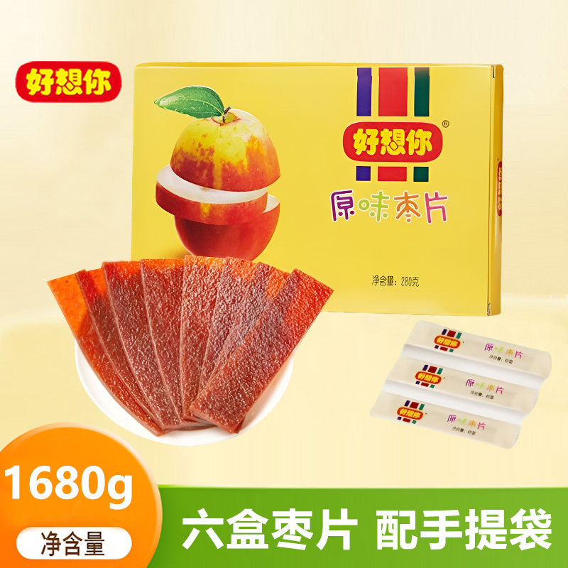 好想你原味枣片280g/盒新郑红枣片红枣片即食儿童零食小吃