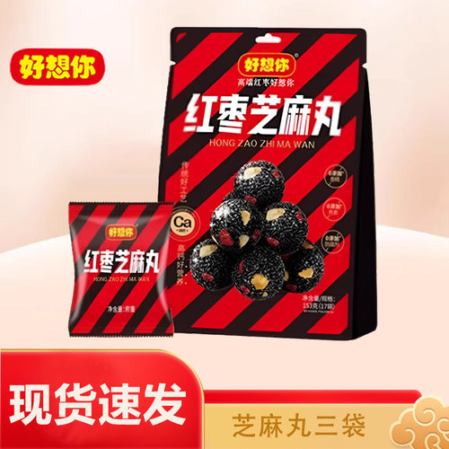 好想你红枣芝麻丸153g