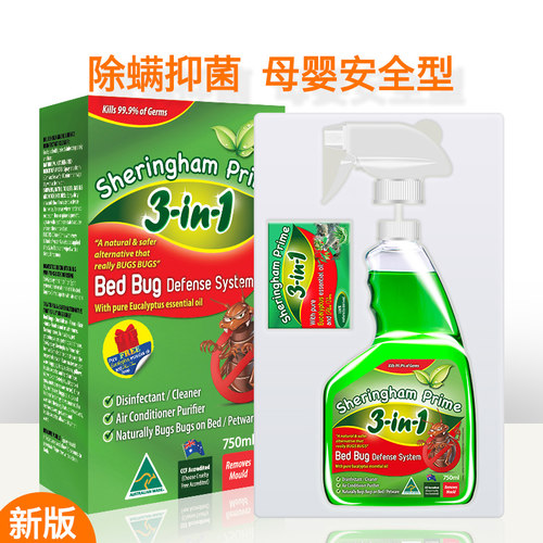 除螨虫喷雾剂床上孕妇婴儿衣物沙发床垫杀菌驱虫防虱子跳蚤杀虫剂