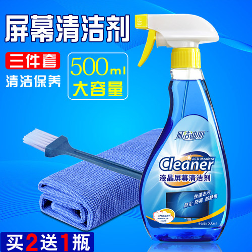 液晶屏幕专用大瓶500ml无酒精