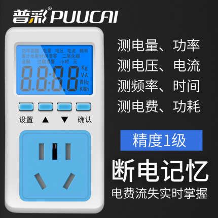 电表插座220v多功能电子式功率电费计量电度表交流数显电力监测仪