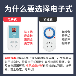 电动车手机定时保护器智能定时关自动断电开关220V充电定时器插座