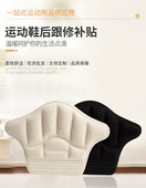 调节鞋 后跟贴防掉跟半码 大小神器防磨 鞋 子大一码 垫女高跟鞋 垫缩码