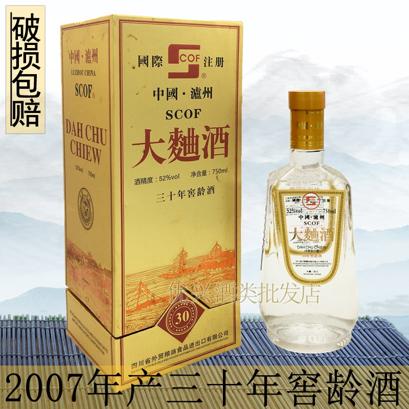 施可富30年窖龄酒浓香型泸州大曲