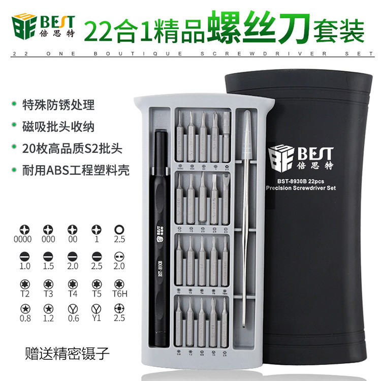苹果手机电脑笔记本 Macbook Pro Air拆机螺丝刀维修工具1.2五星