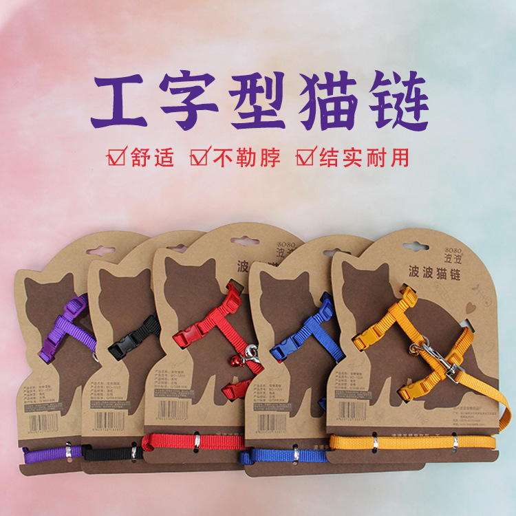 宠物猫咪专用牵引绳防挣脱猫用背心式外出链子溜猫神器栓猫绳用品