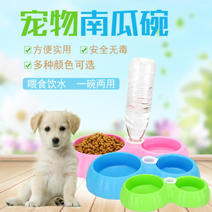 狗狗自动饮水盆塑料双碗猫咪喂食盆泰迪博美宠物可爱饭碗用品包邮
