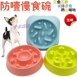 慢食防噎止食碗猫狗食盆泰迪博美金毛狗犬饭碗狗狗碗宠物饭盆包邮