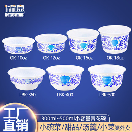 丰园中国风甜品烧仙草打包盒网红一次性餐盒圆形小号塑料打包碗