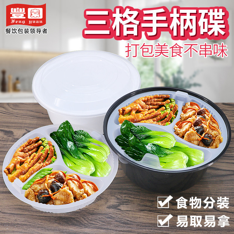 178mm口径手柄内碟外卖打包粉面分离内托饭菜上下分开打包隔层