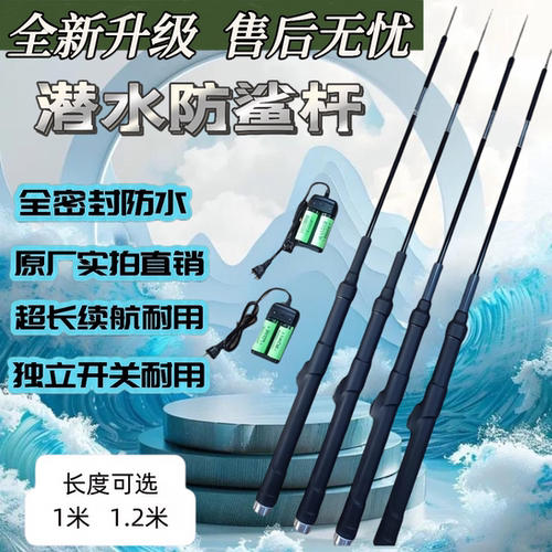 2026新款潜水杆防鲨杆防水便携潜水防鲨器一体杆驱鲨棒折叠拆卸款