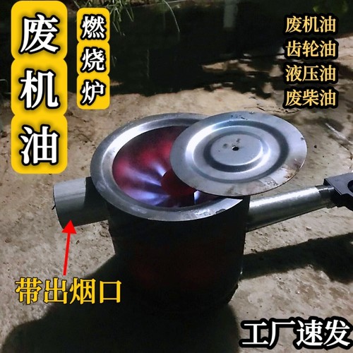 网红新型废机油燃烧炉取暖炉养殖场采暖猛火灶鸟哥烧废机油的炉子