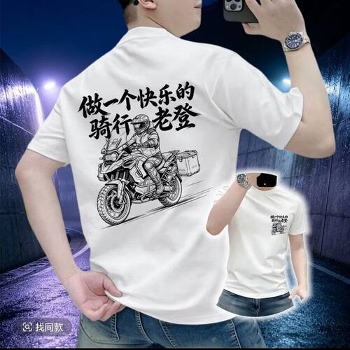 王有病工作室220G透气正肩版爱心星星白色短袖T恤校园情侣款
