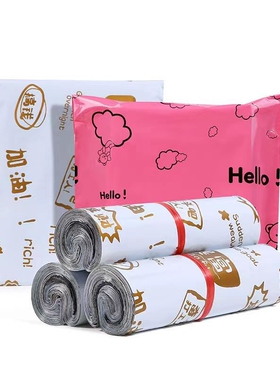 清仓快递袋子 加厚全新料印刷定制大号防水包装袋 物流打包袋批发