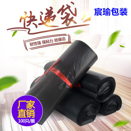 快递塑料包装袋黑色快递袋子批发包邮打包袋防水快递袋大小号清仓