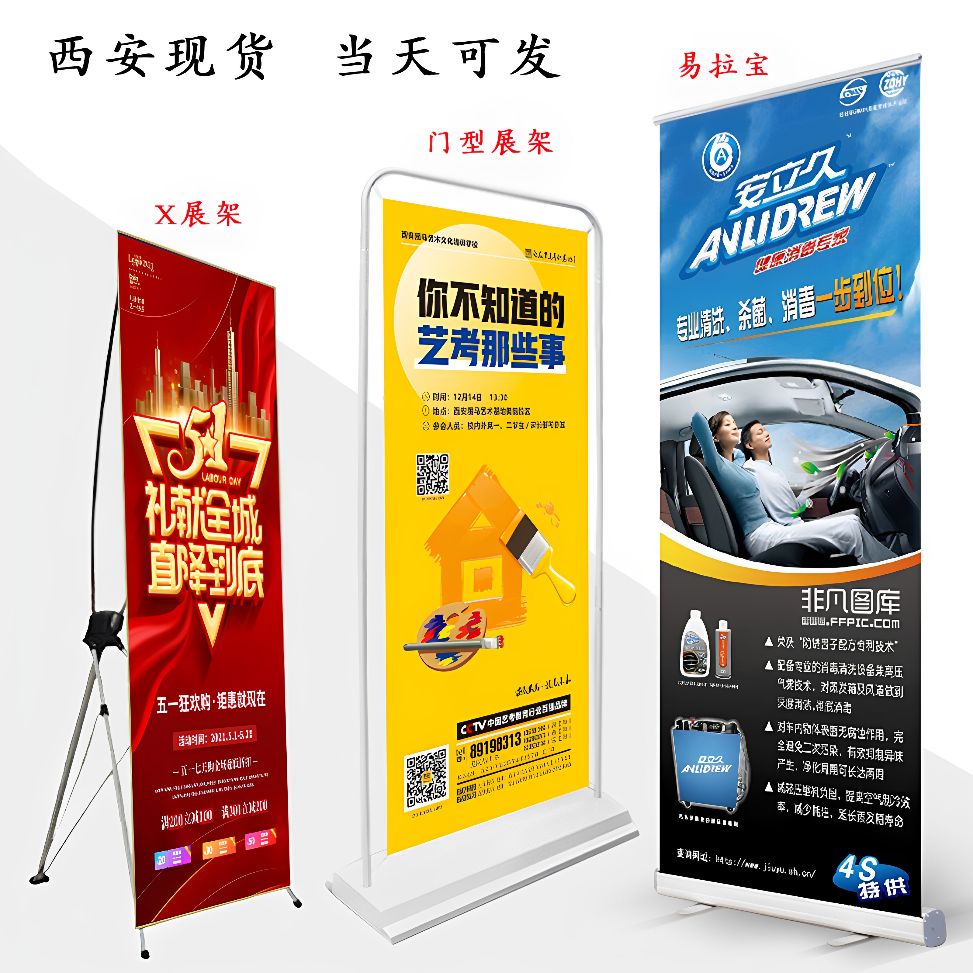 门型展架X展架易拉宝海报设计广告架户外海报架挂画架宣传展示架