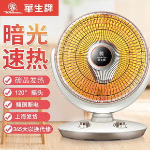 上海华生小太阳取暖器冬季 暖风机暗光节能烤火神器 家用小型立台式