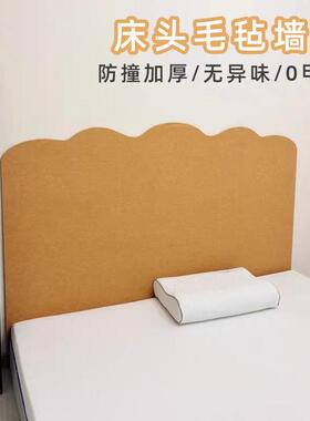 环保床头毛毡定制软装墙贴
