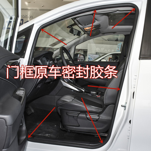 适配猎豹飞腾原汽车门框密封条CS10 CS9车门框隔音后备箱密封胶条