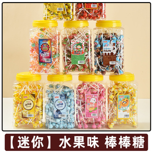 儿童节桶装五彩波板棒棒糖批发散装糖果彩虹糖混合口味迷你糖果