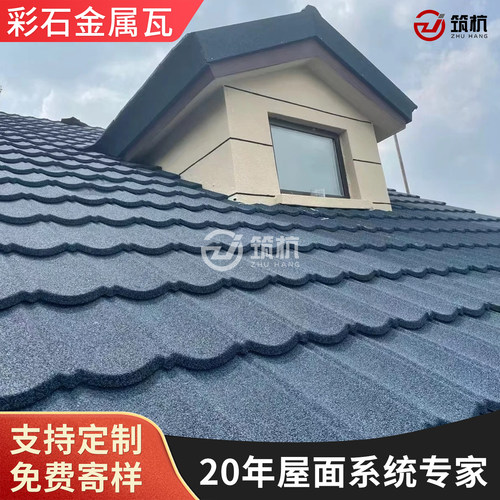 新款仿古加厚彩石金属瓦厂家直销
