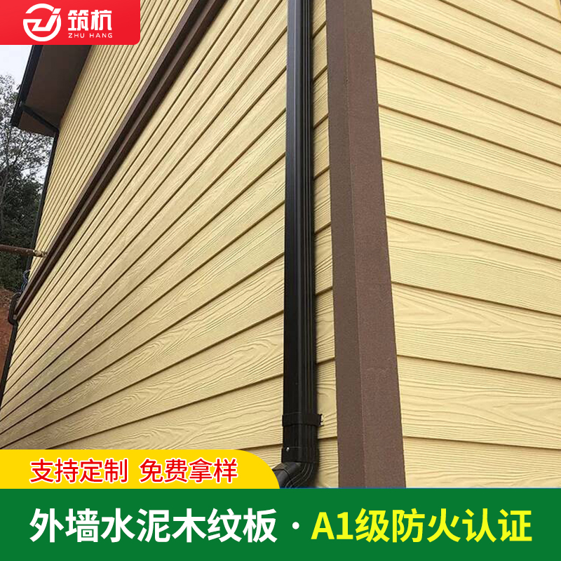 水泥纤维木纹外墙装饰室外护墙高密度披叠板别墅装修饰面防火墙面
