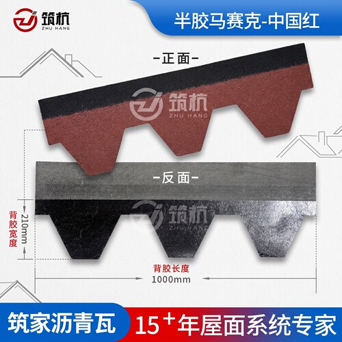 秒杀款屋面沥青瓦自粘型瓦片油毡防水隔热静音别墅木屋面玻纤彩瓦