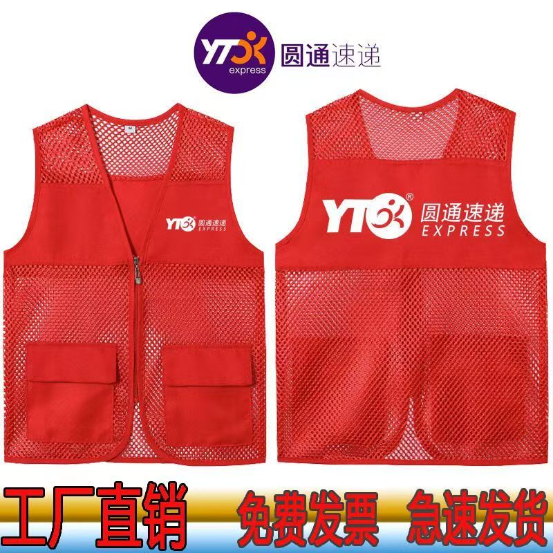夏季圆通工作服新款圆通快递马甲背心夜间反光网格马甲圆通工装