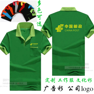 中国邮政工作服短袖定制中国速递EMS快递服男女polo衫定制印logo