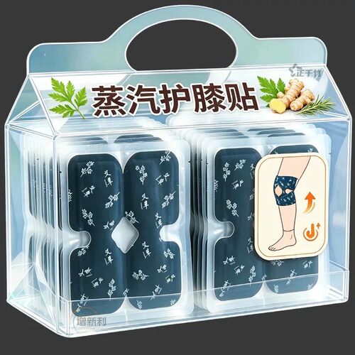 暖膝贴护膝贴艾草热敷蒸汽自发热