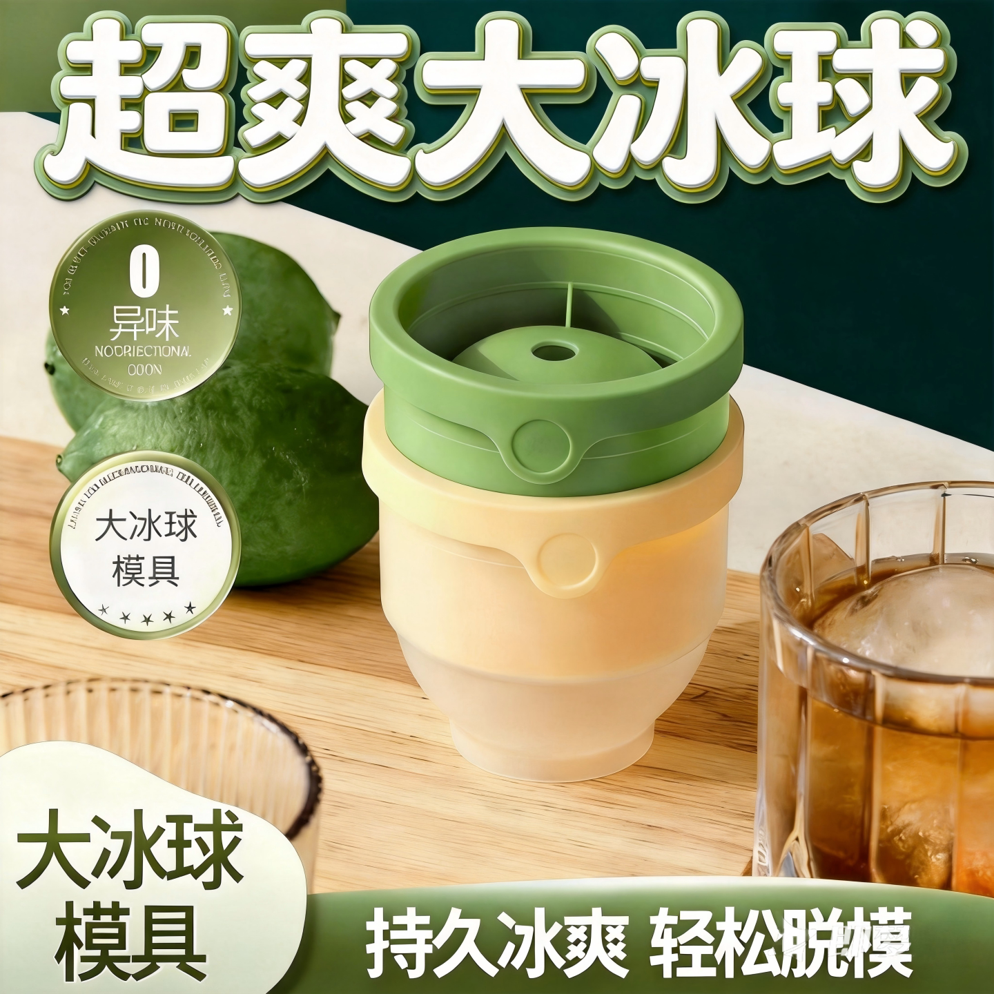 【超大冰球】大冰球制冰器圆形